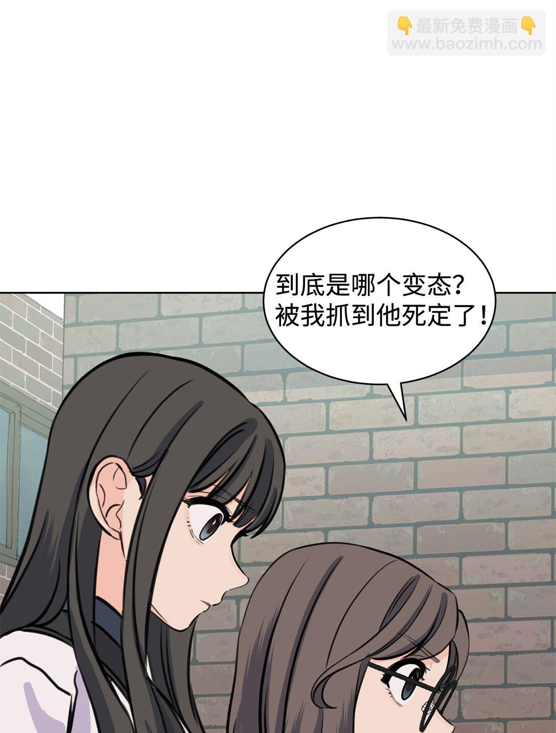 《做我的铲屎官吧!》43 胡思乱想 第46页
