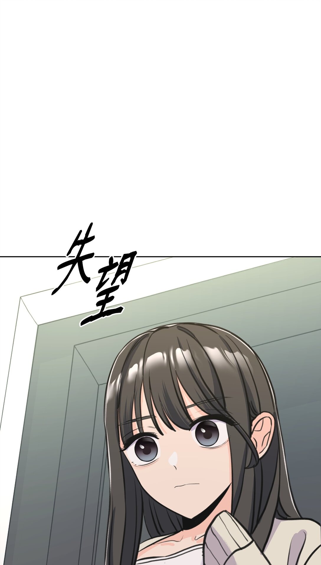 《做我的铲屎官吧!》43 胡思乱想 第4页