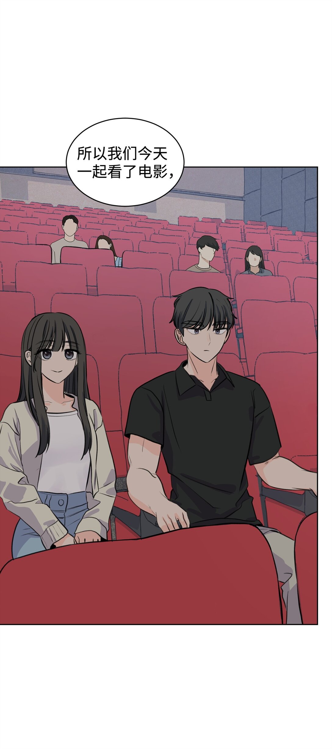 《做我的铲屎官吧!》43 胡思乱想 第8页