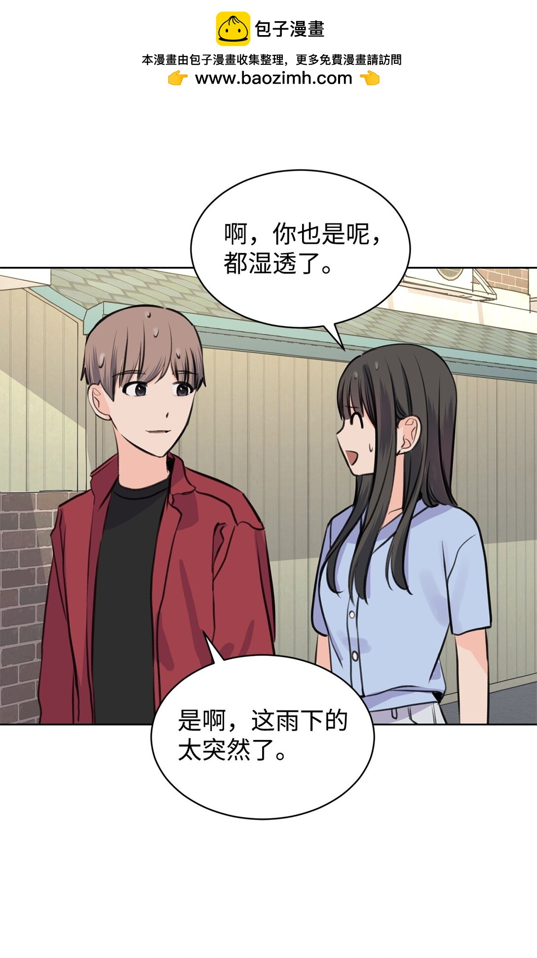 《做我的铲屎官吧!》42 十指紧扣 第14页