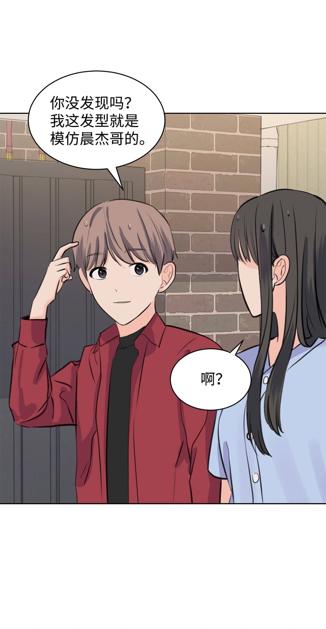 《做我的铲屎官吧!》42 十指紧扣 第20页