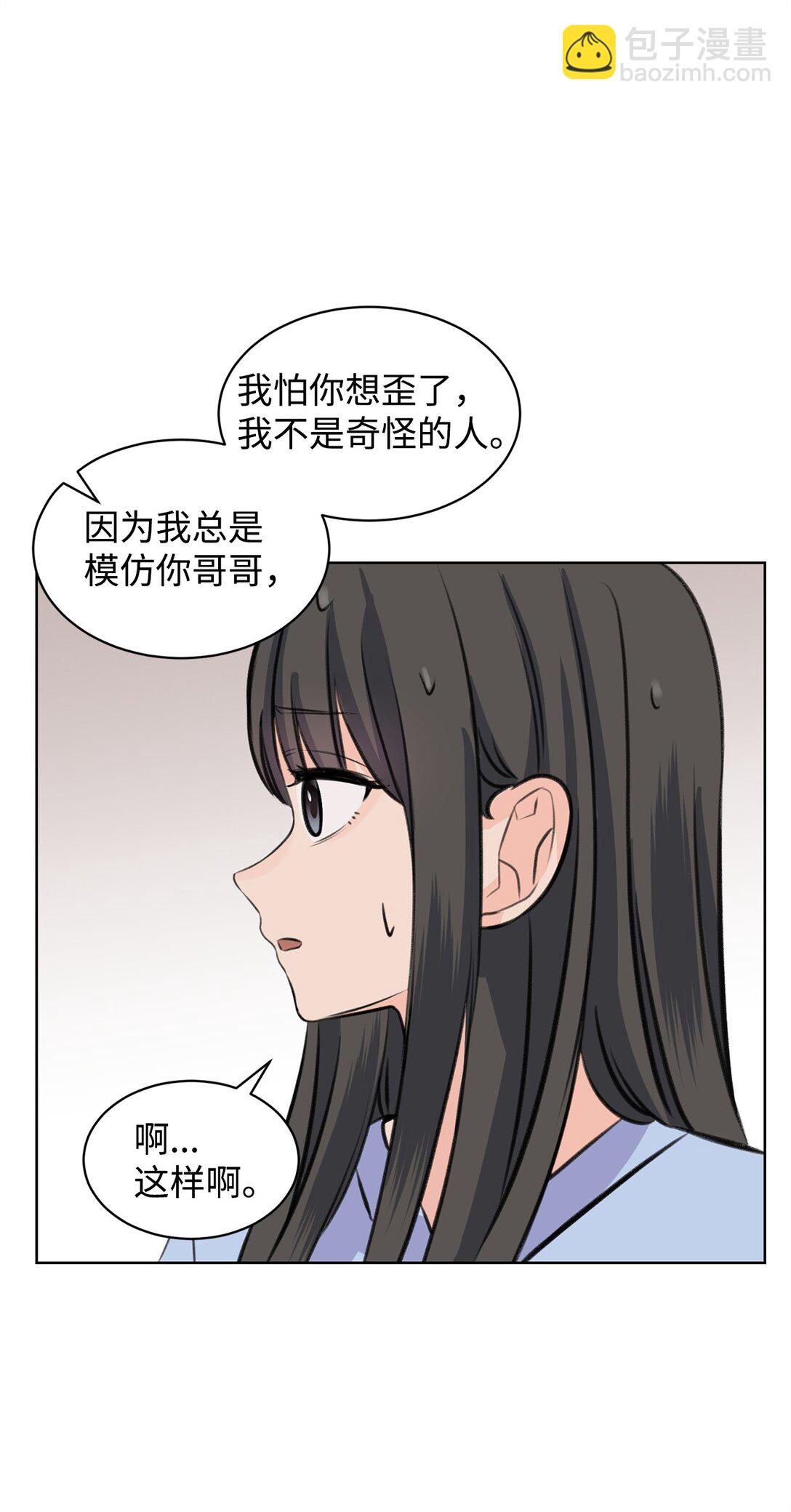 《做我的铲屎官吧!》42 十指紧扣 第21页