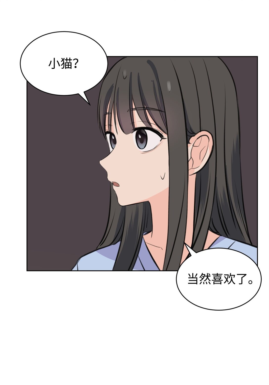 《做我的铲屎官吧!》42 十指紧扣 第28页