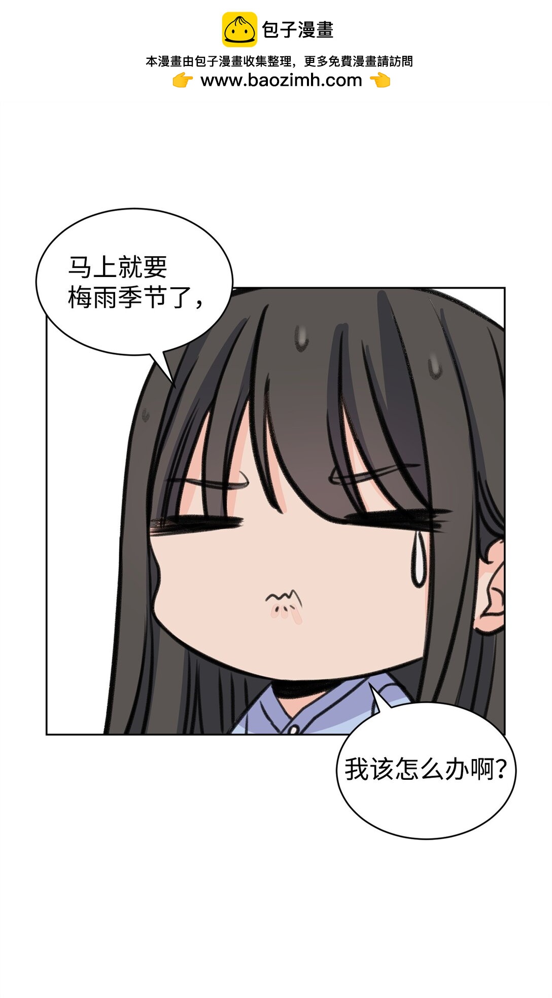 《做我的铲屎官吧!》42 十指紧扣 第2页