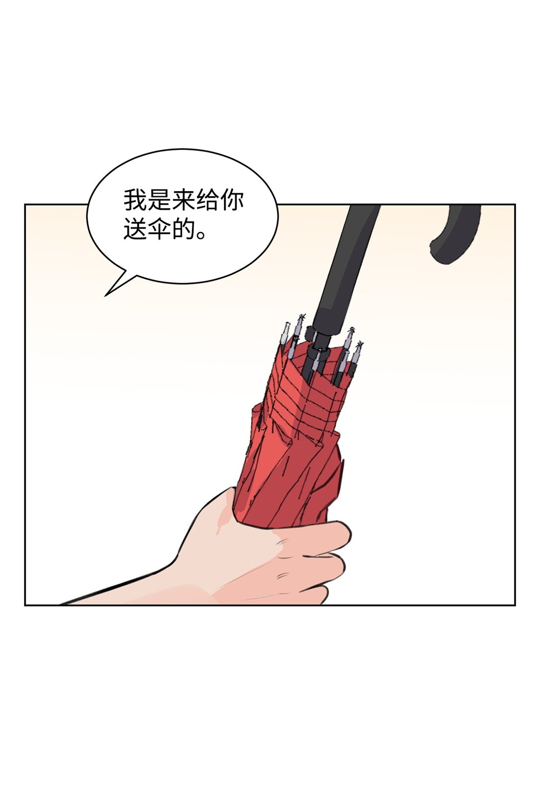《做我的铲屎官吧!》42 十指紧扣 第34页