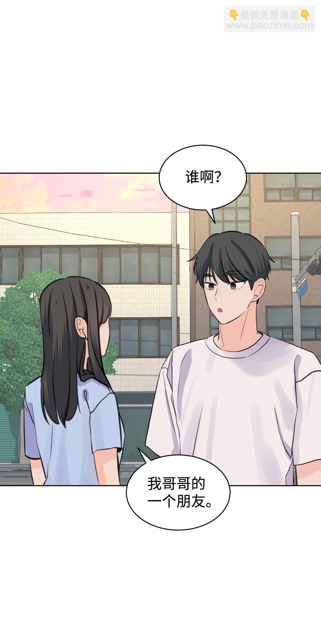 《做我的铲屎官吧!》42 十指紧扣 第38页