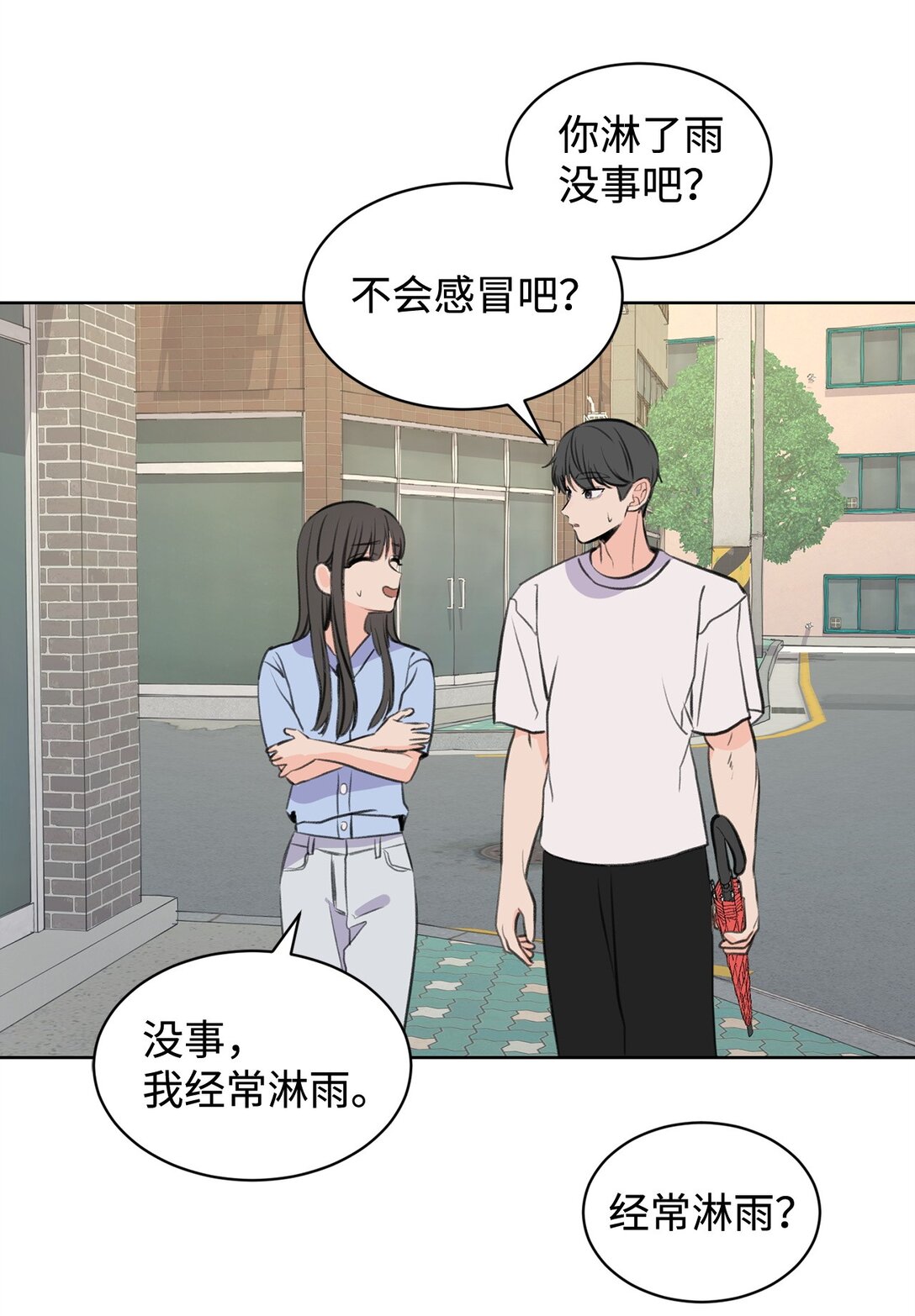 《做我的铲屎官吧!》42 十指紧扣 第42页