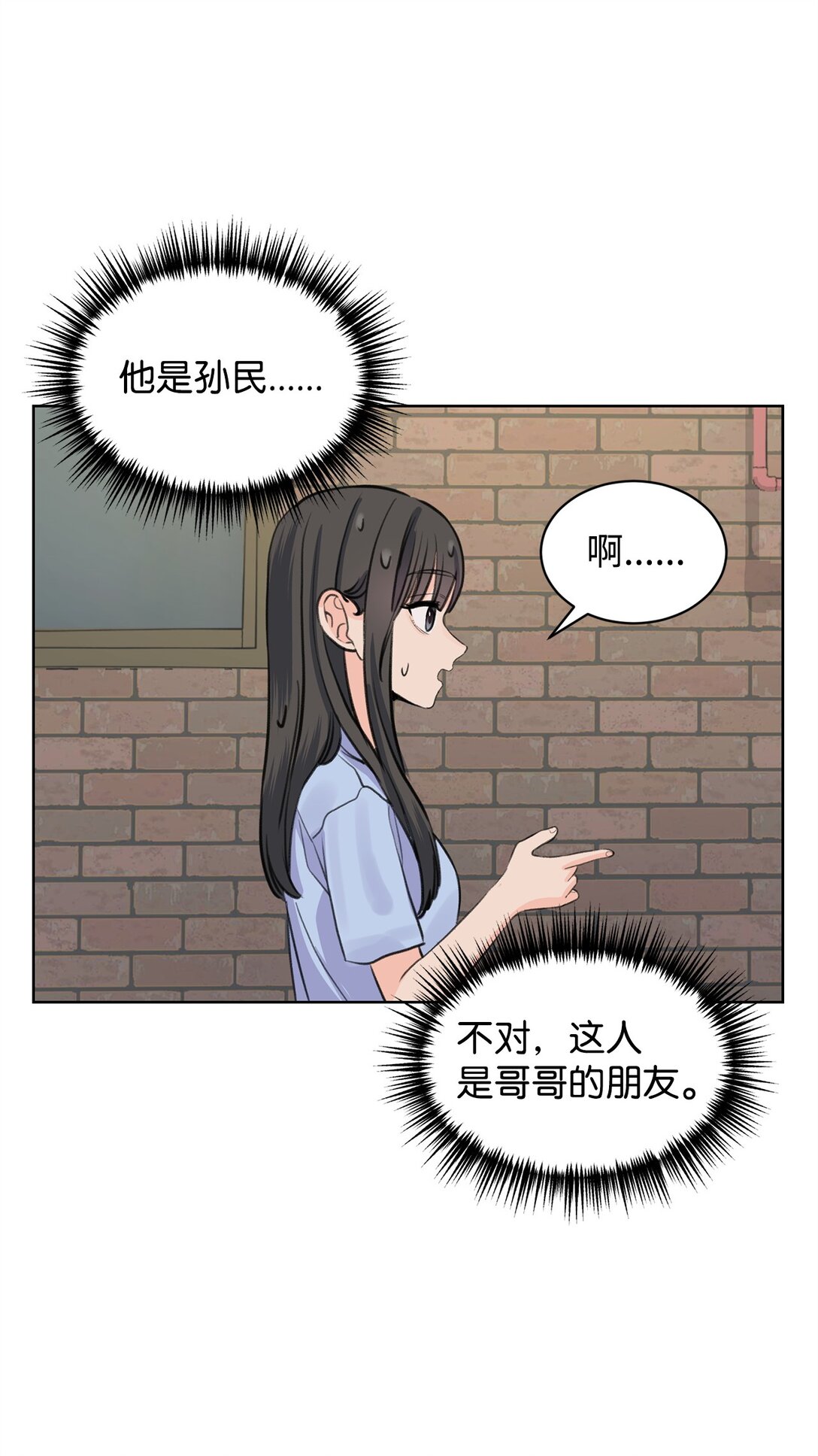 《做我的铲屎官吧!》42 十指紧扣 第6页