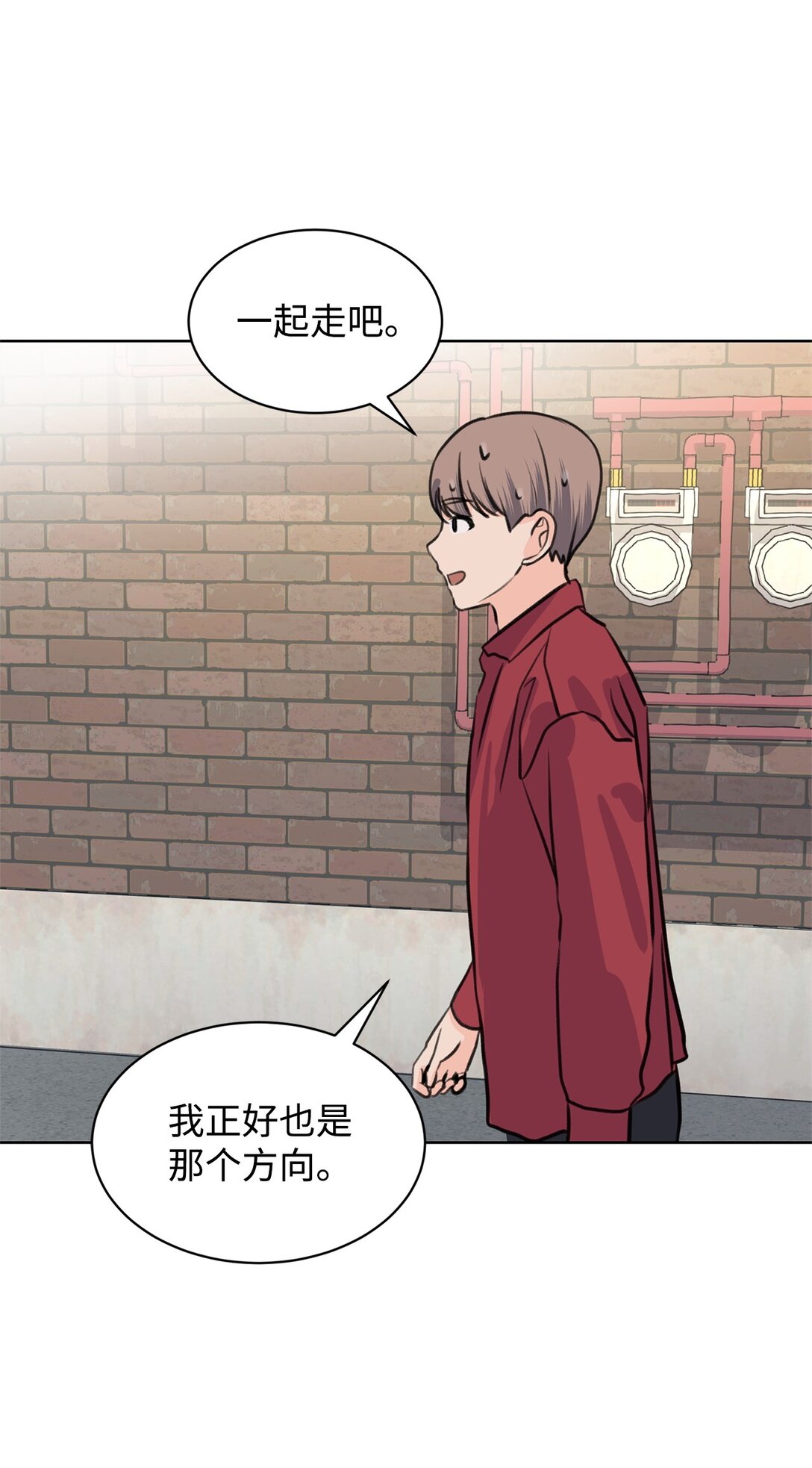 《做我的铲屎官吧!》42 十指紧扣 第9页