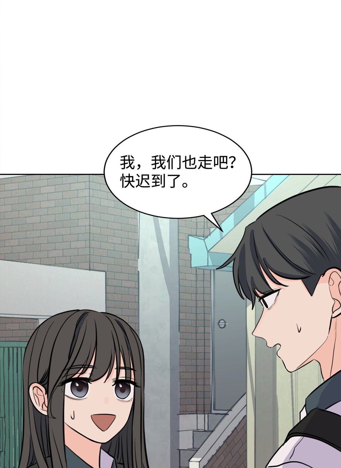 《做我的铲屎官吧!》44 表白了 第12页