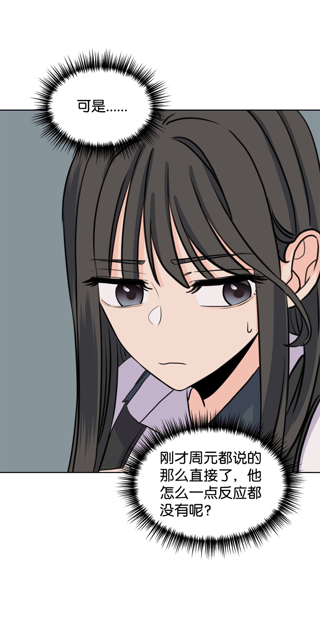 《做我的铲屎官吧!》44 表白了 第16页