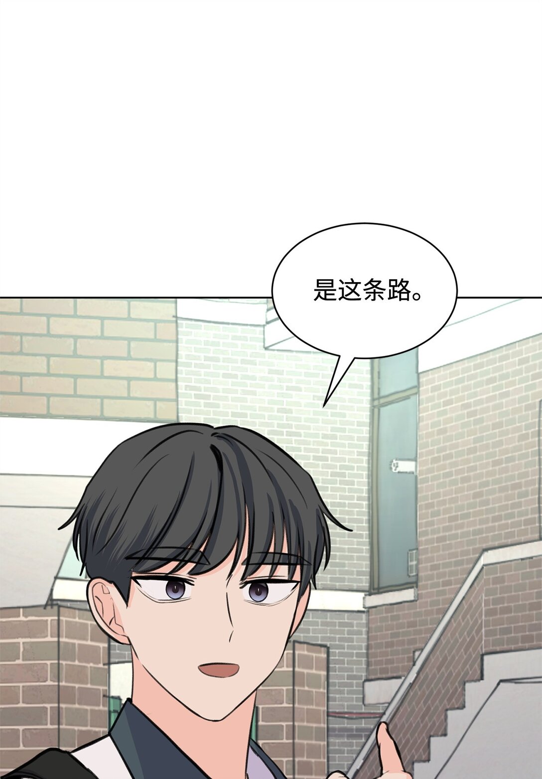 《做我的铲屎官吧!》44 表白了 第20页