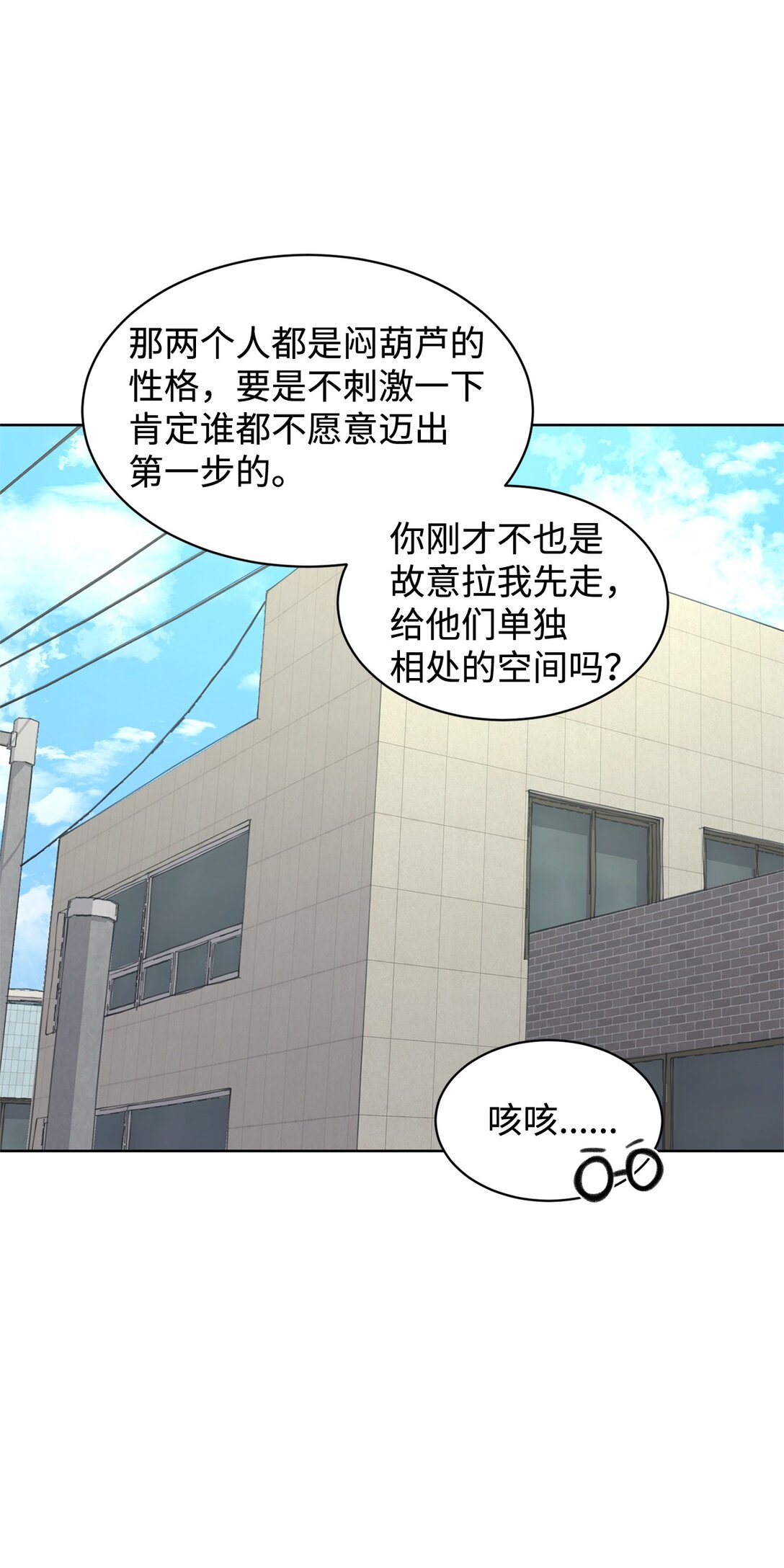 《做我的铲屎官吧!》44 表白了 第4页