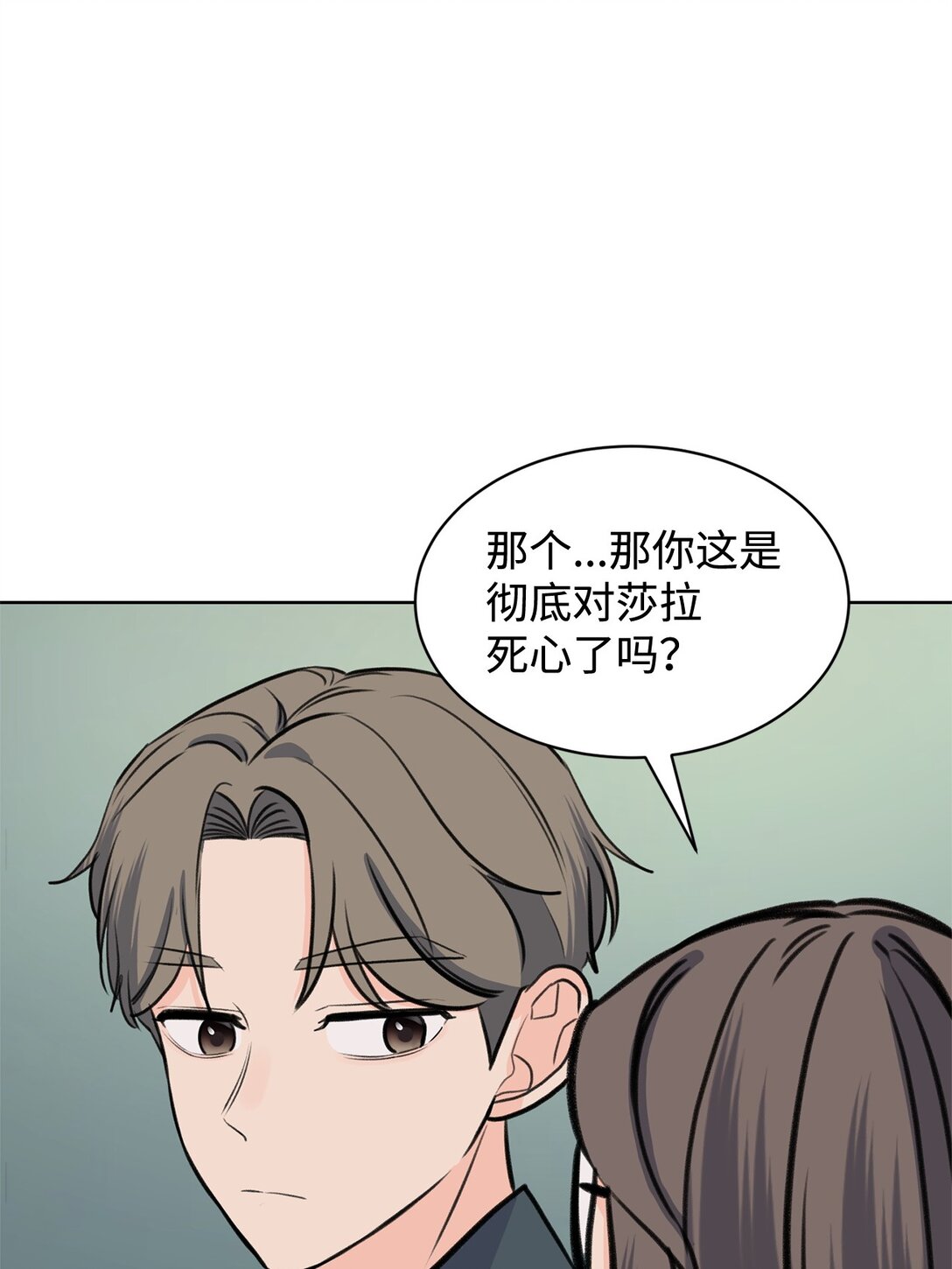 《做我的铲屎官吧!》44 表白了 第5页