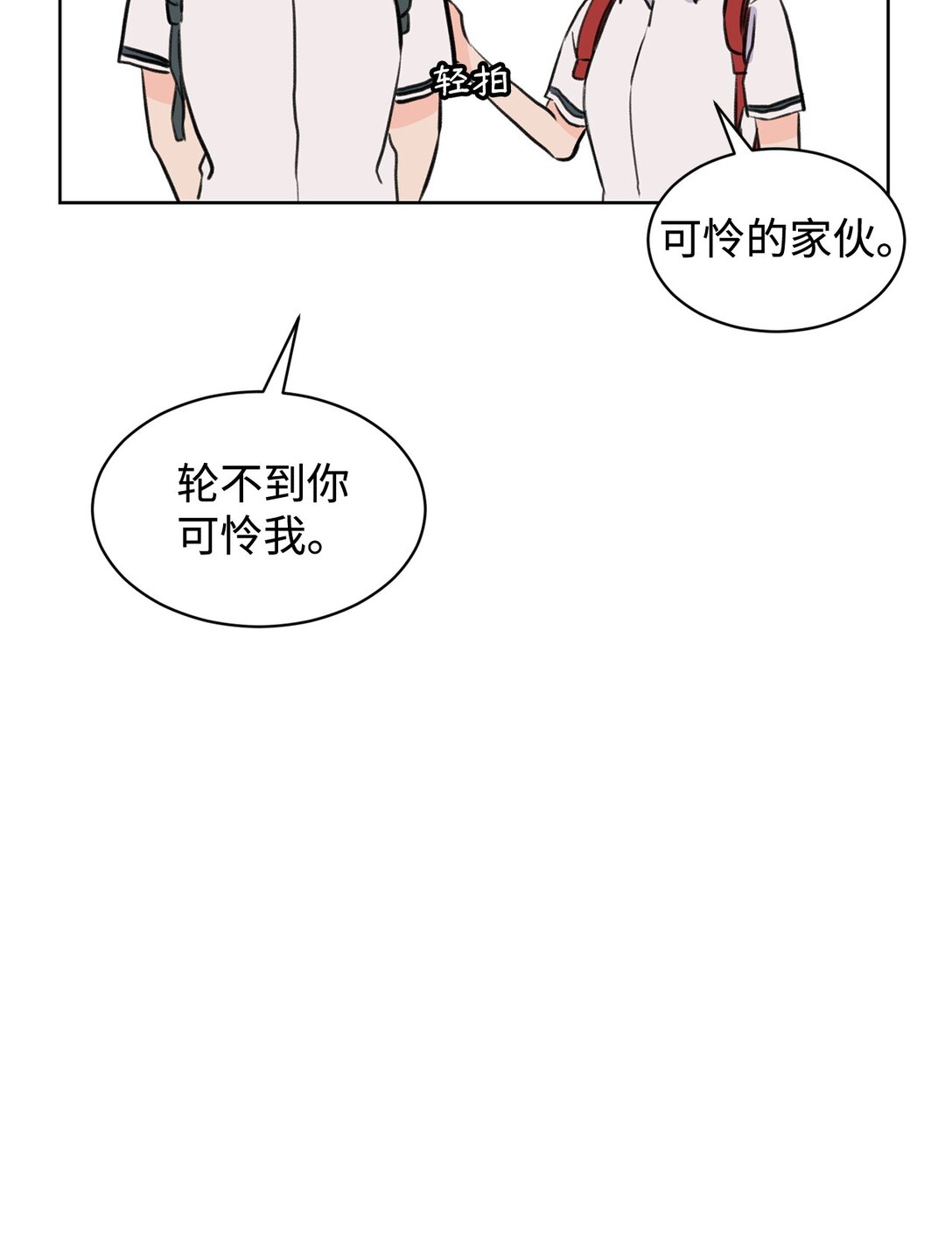《做我的铲屎官吧!》44 表白了 第9页