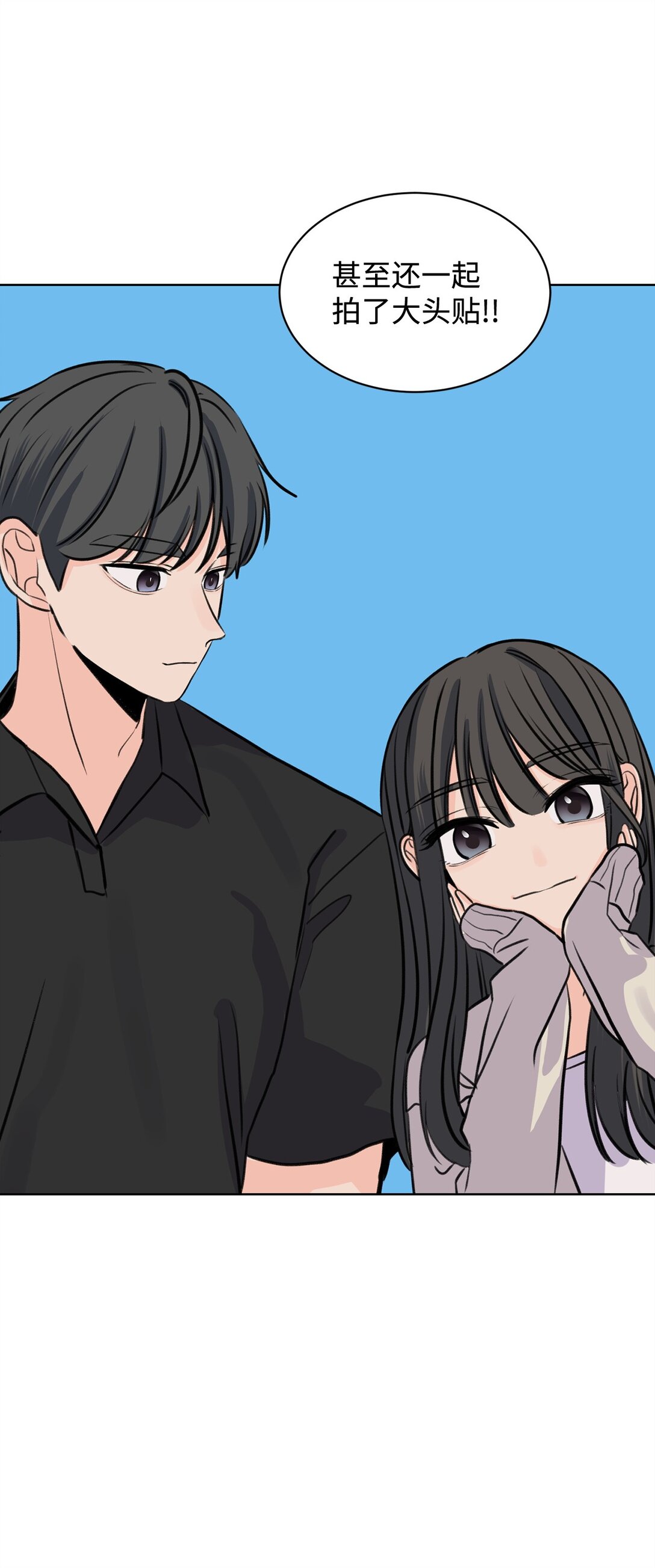 《做我的铲屎官吧!》43 胡思乱想 第11页