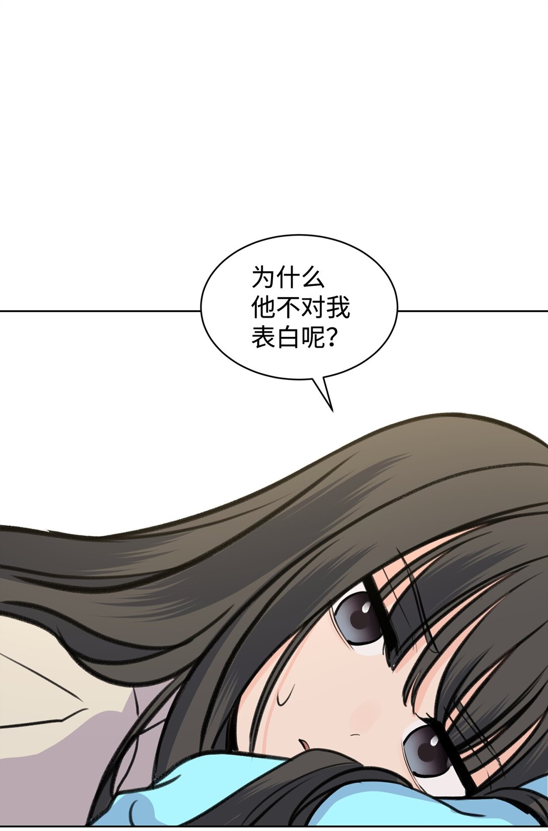 《做我的铲屎官吧!》43 胡思乱想 第14页