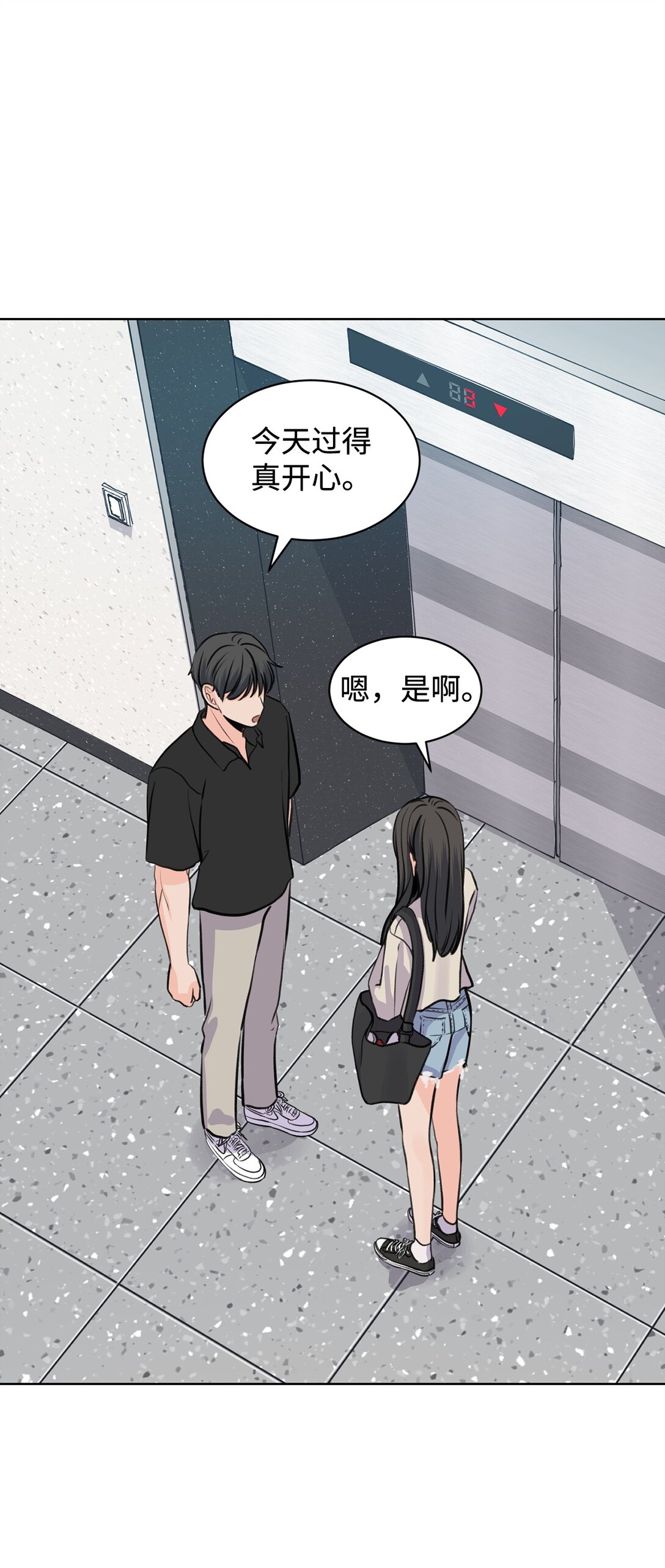 《做我的铲屎官吧!》43 胡思乱想 第1页