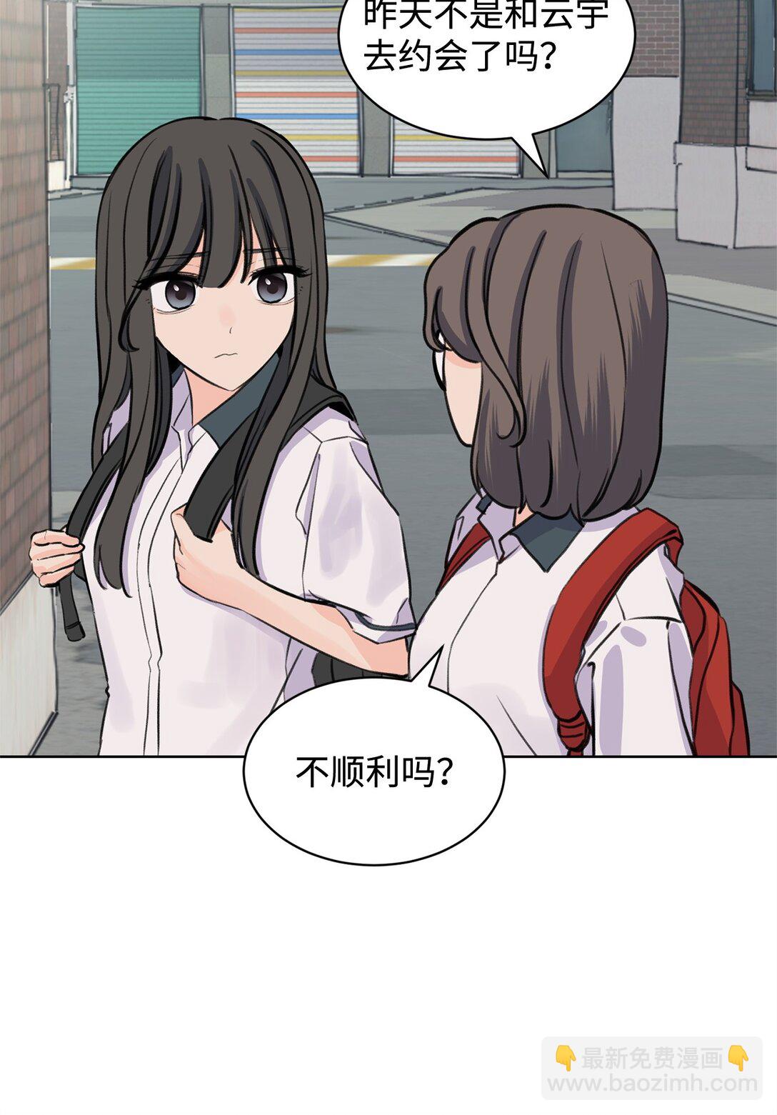 《做我的铲屎官吧!》43 胡思乱想 第20页