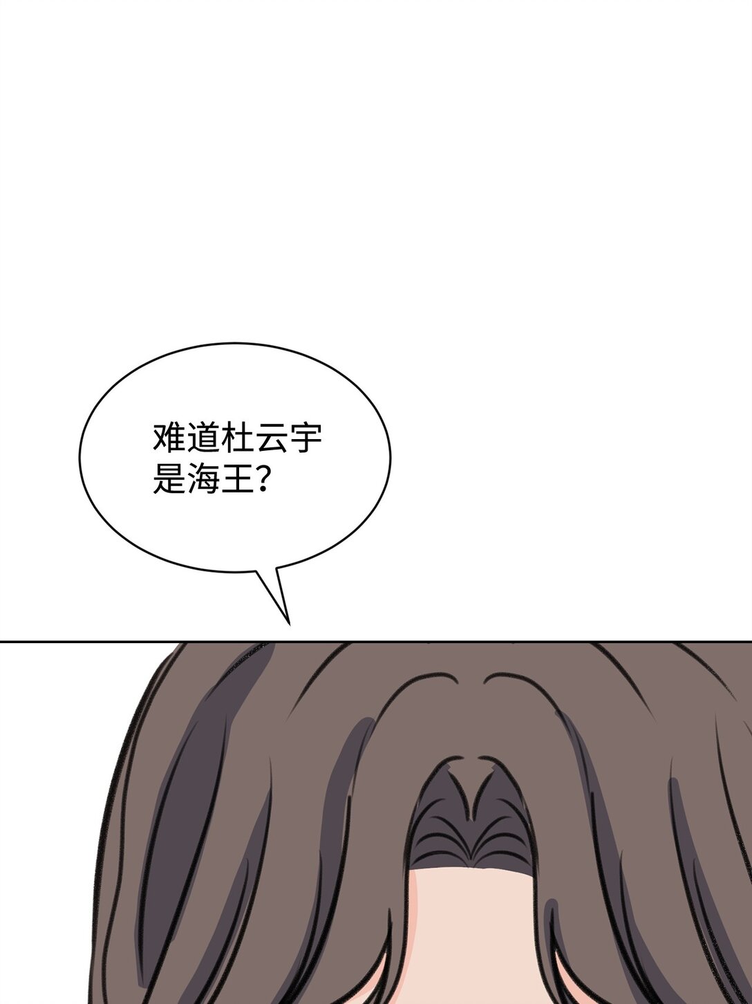 《做我的铲屎官吧!》43 胡思乱想 第26页