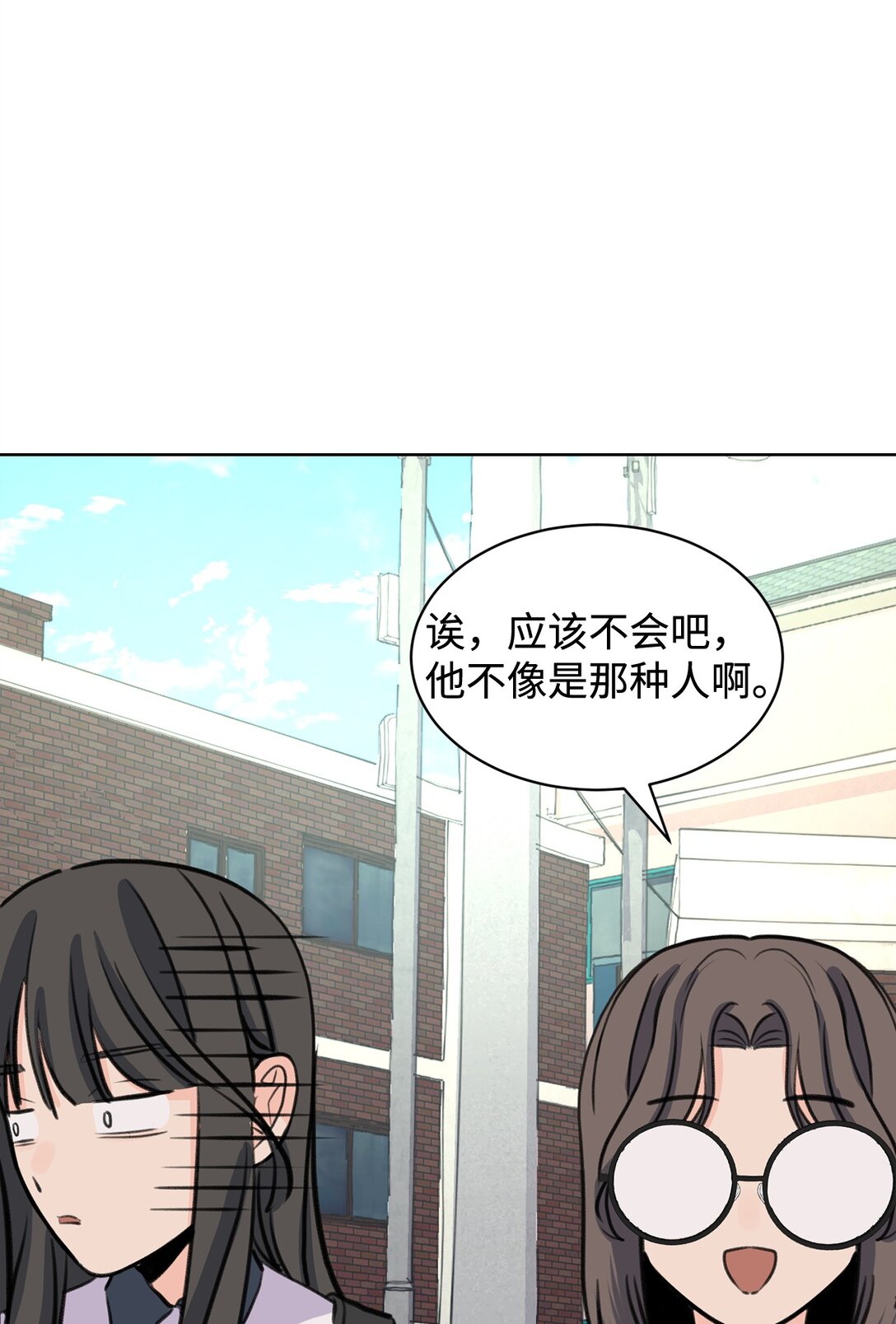 《做我的铲屎官吧!》43 胡思乱想 第29页