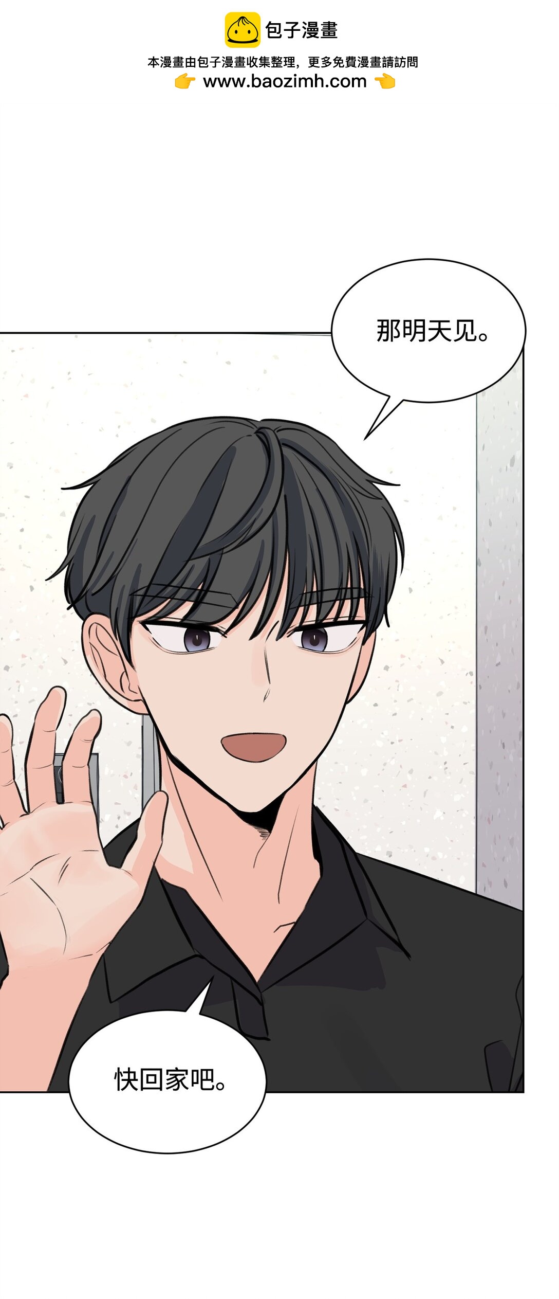 《做我的铲屎官吧!》43 胡思乱想 第2页