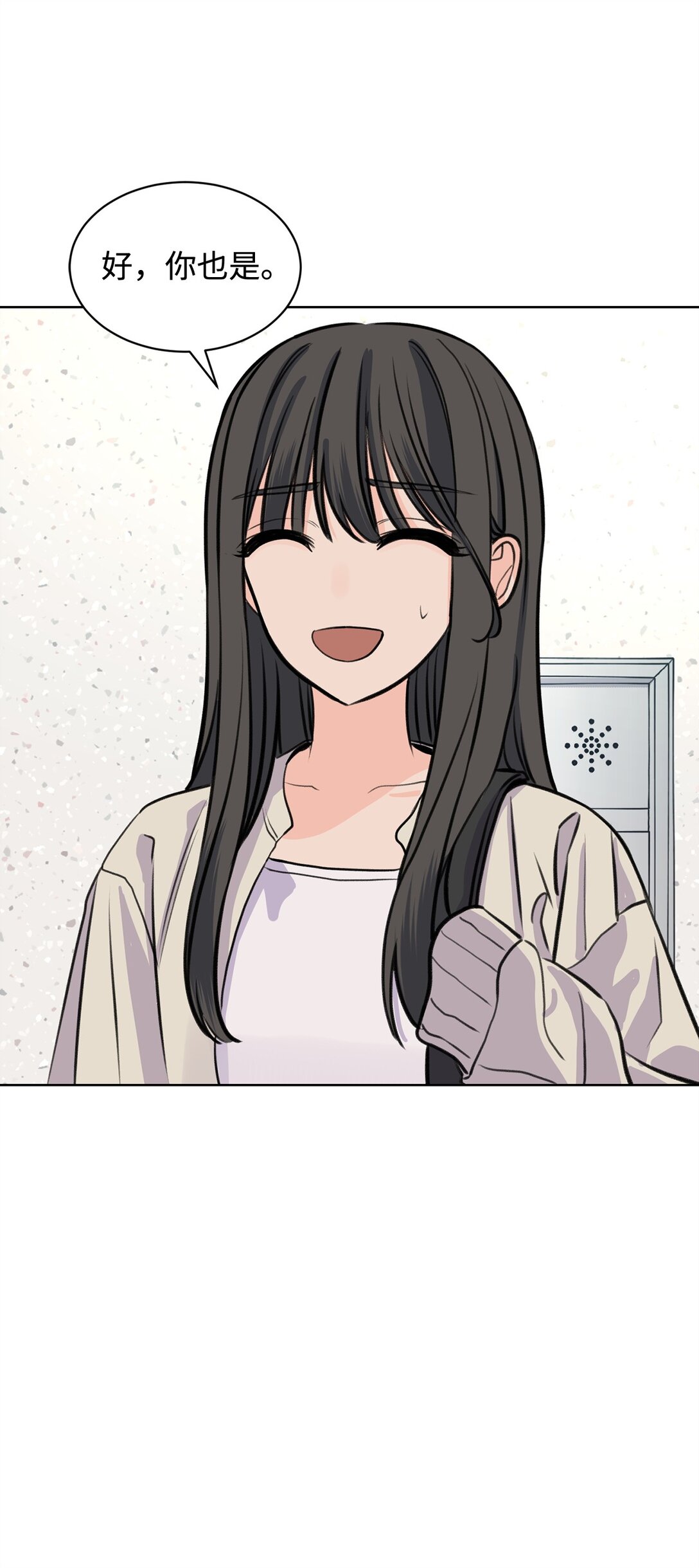 《做我的铲屎官吧!》43 胡思乱想 第3页