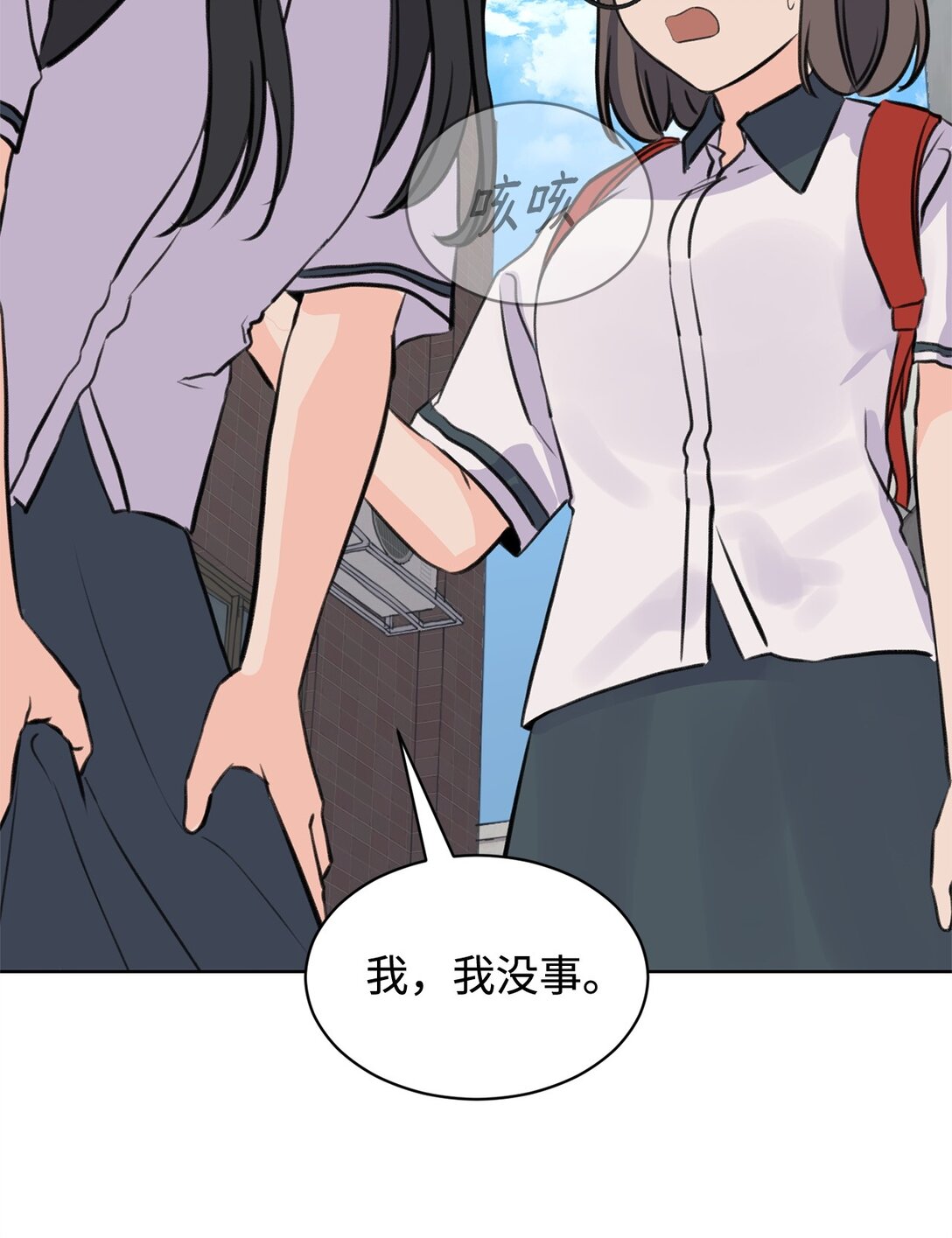 《做我的铲屎官吧!》43 胡思乱想 第41页