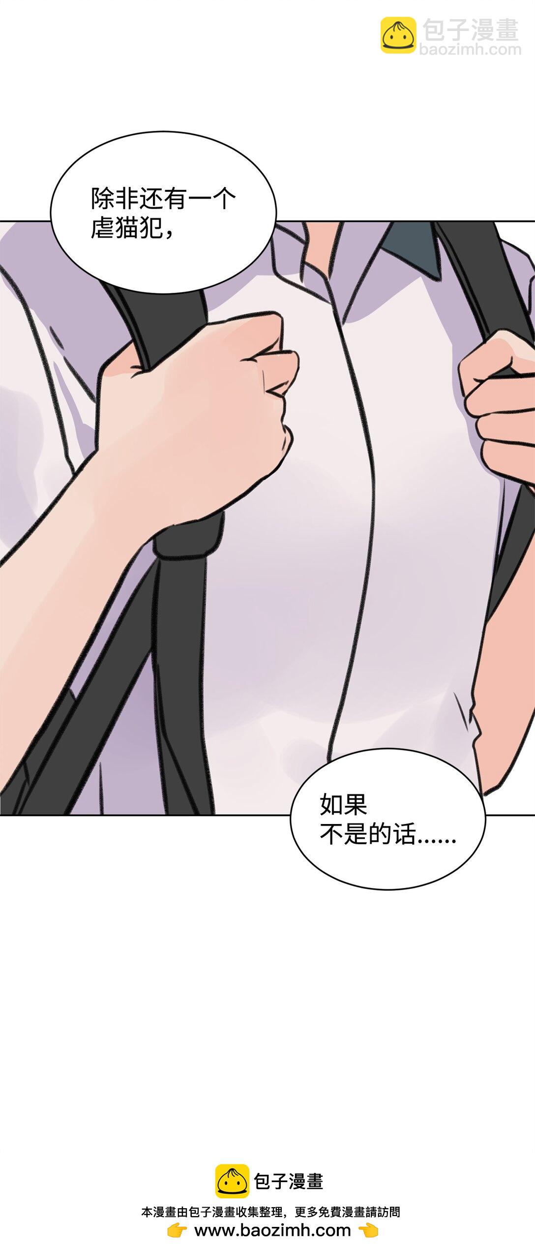 《做我的铲屎官吧!》43 胡思乱想 第50页