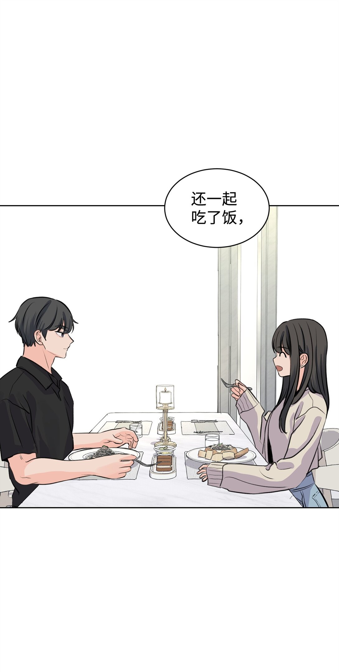 《做我的铲屎官吧!》43 胡思乱想 第9页