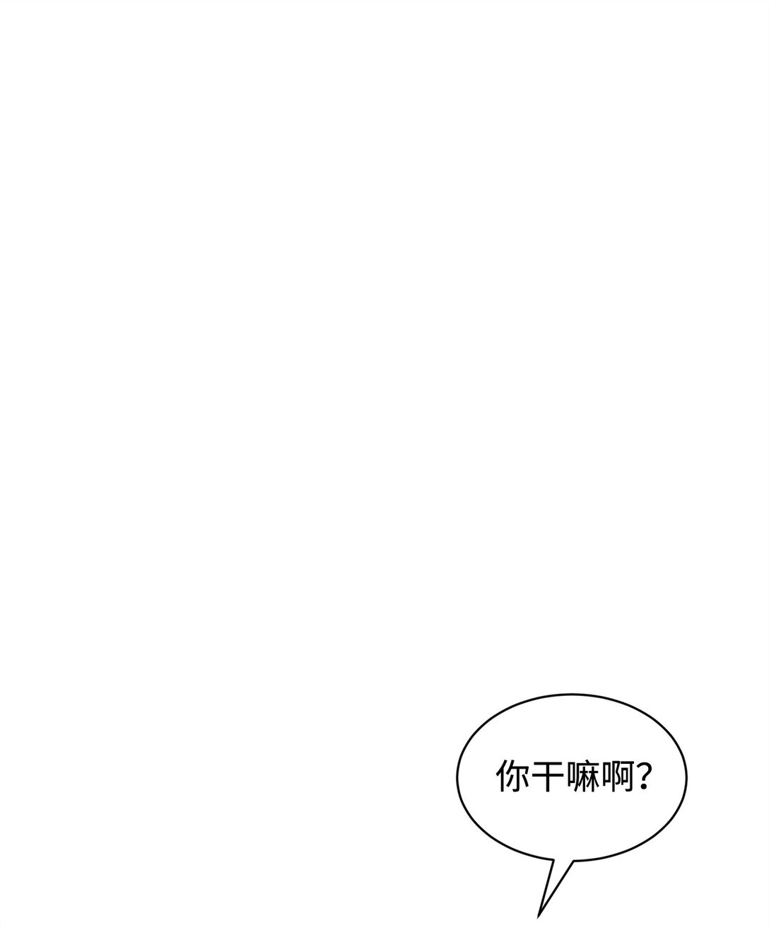 《做我的铲屎官吧!》44 表白了 第1页