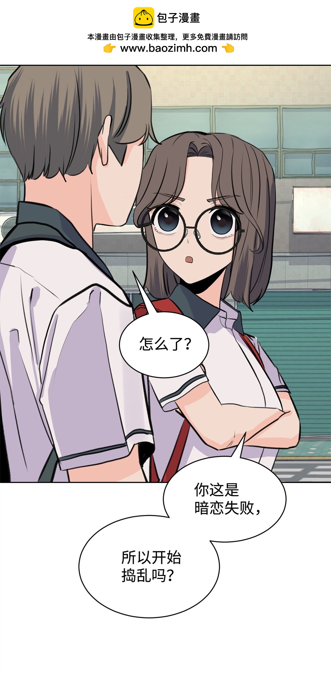 《做我的铲屎官吧!》44 表白了 第2页
