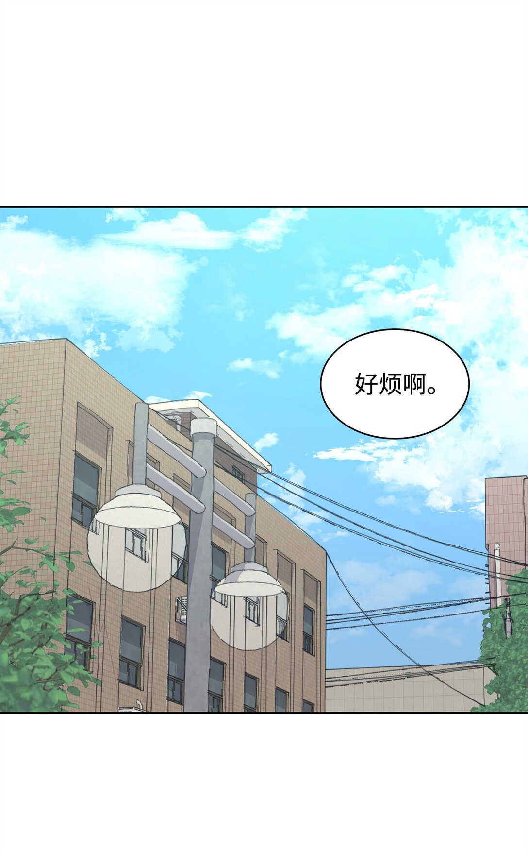 《做我的铲屎官吧!》44 表白了 第33页