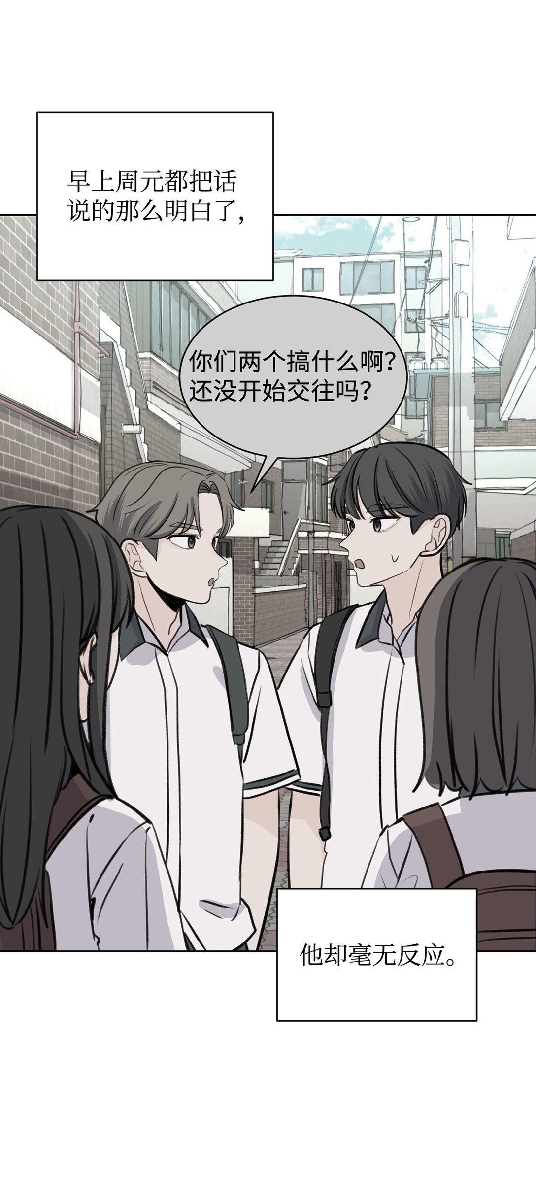 《做我的铲屎官吧!》44 表白了 第36页
