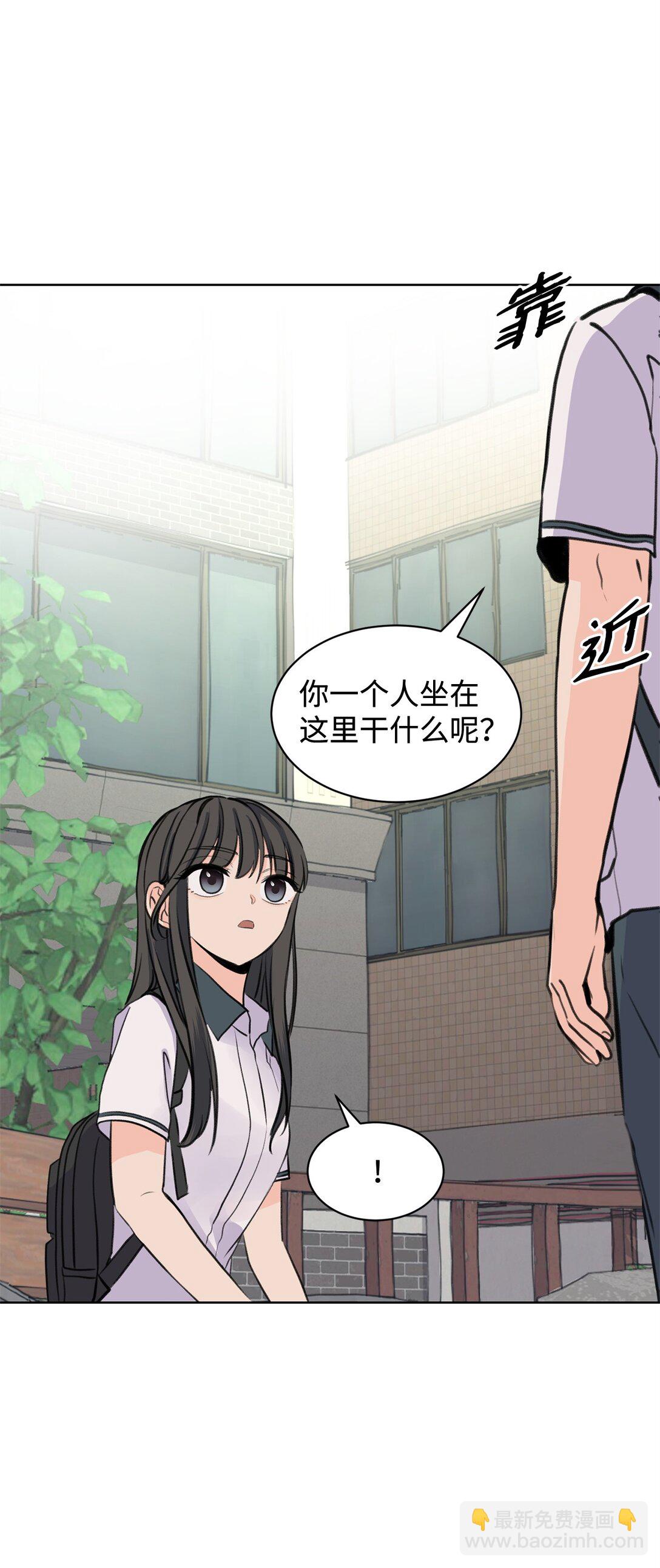 《做我的铲屎官吧!》44 表白了 第39页