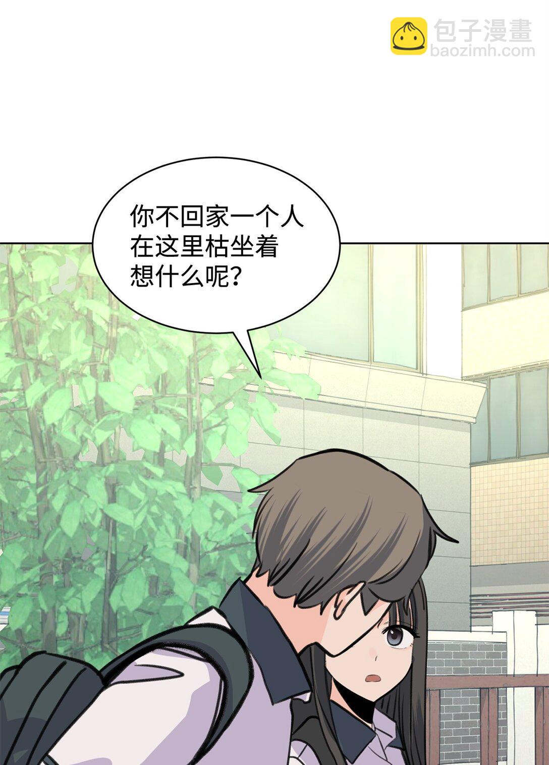 《做我的铲屎官吧!》44 表白了 第41页