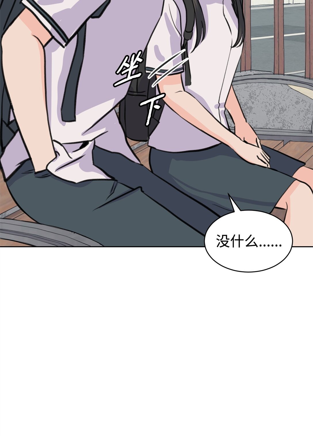 《做我的铲屎官吧!》44 表白了 第42页