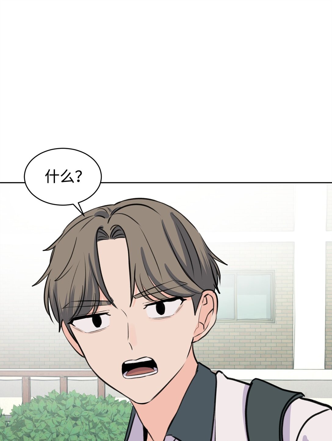 《做我的铲屎官吧!》44 表白了 第45页