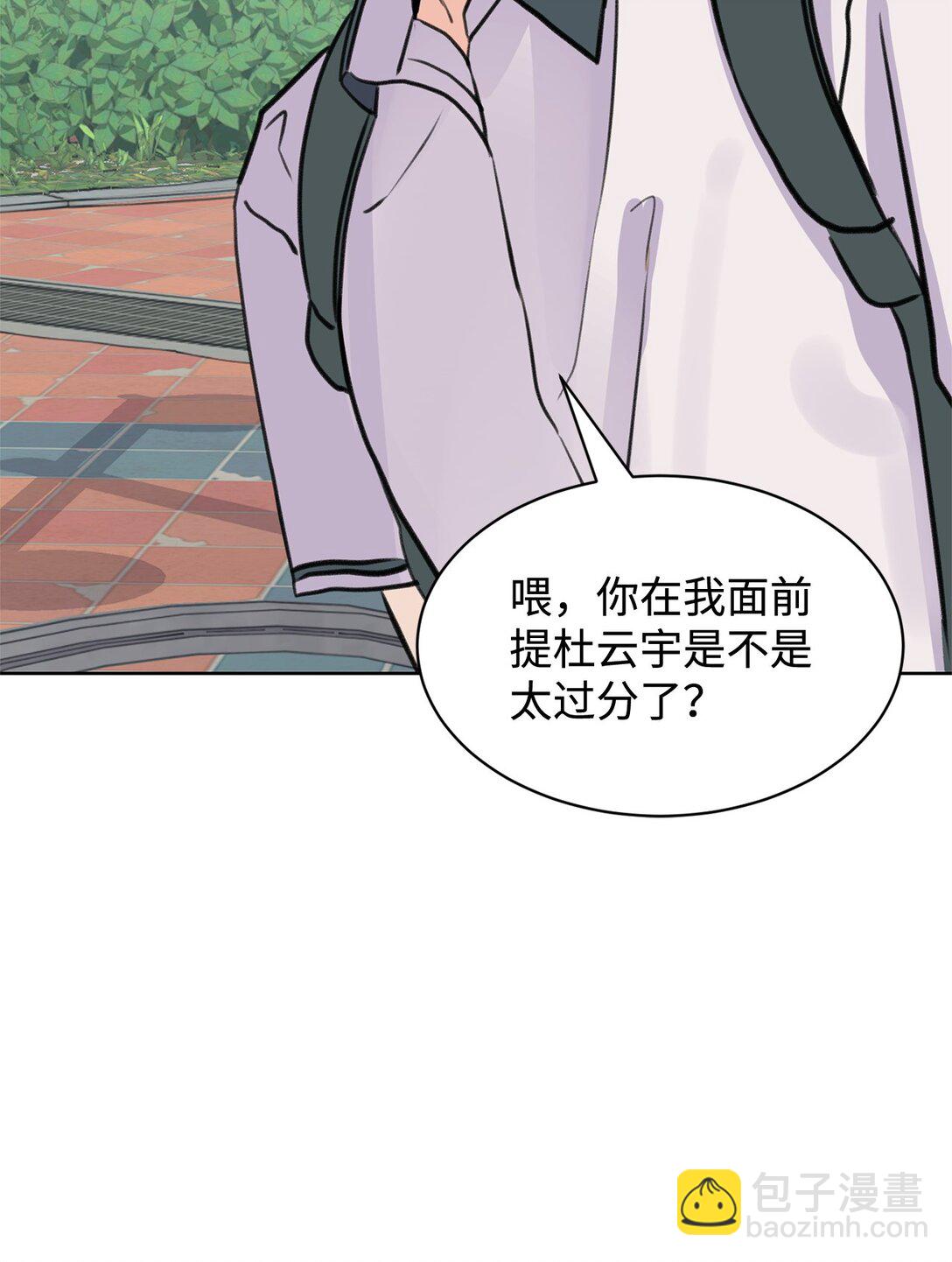 《做我的铲屎官吧!》44 表白了 第46页