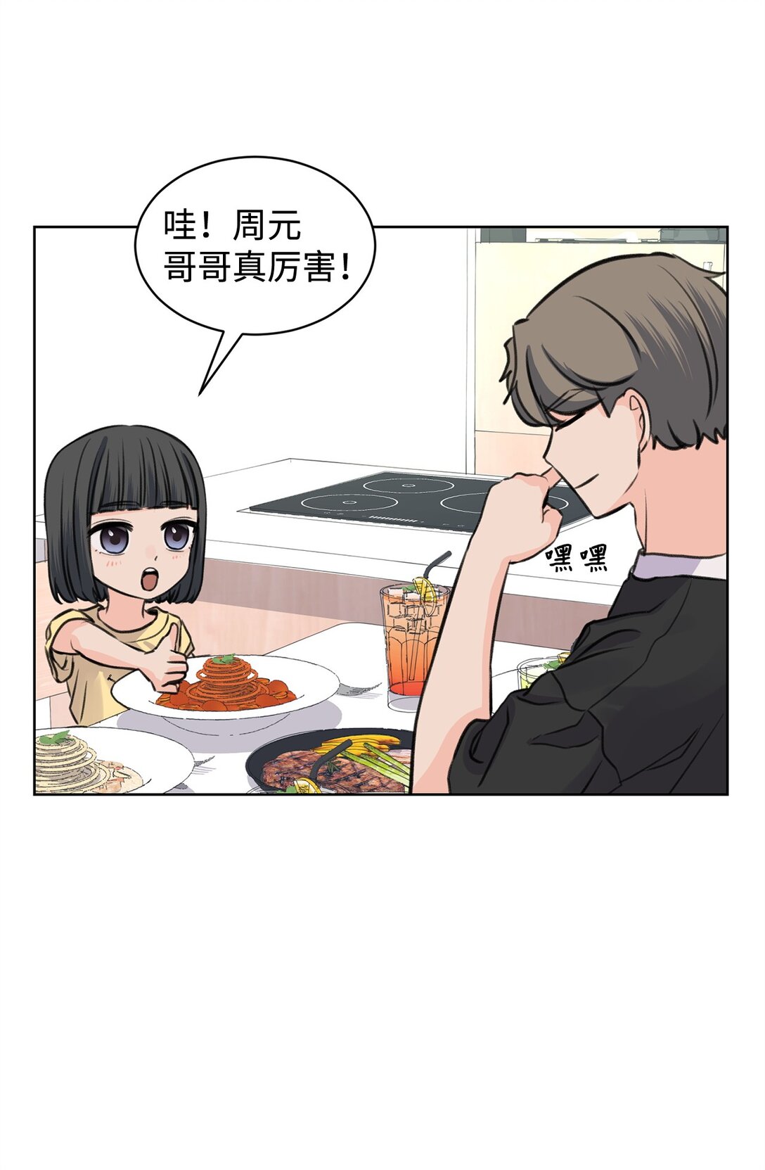 《做我的铲屎官吧!》41 虐猫的是他！ 第10页