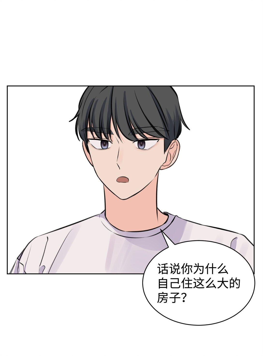 《做我的铲屎官吧!》41 虐猫的是他！ 第11页