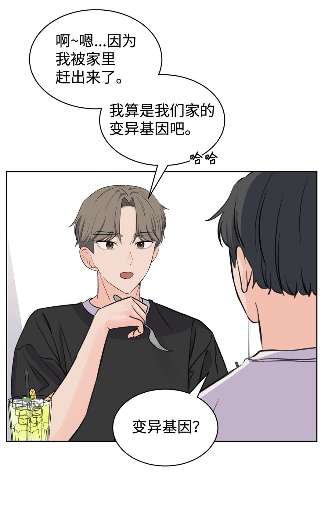 《做我的铲屎官吧!》41 虐猫的是他！ 第12页