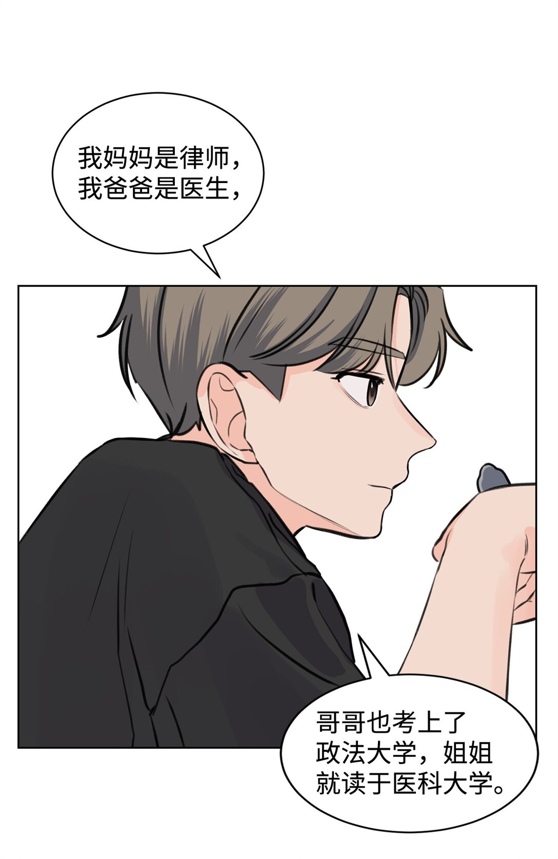《做我的铲屎官吧!》41 虐猫的是他！ 第13页
