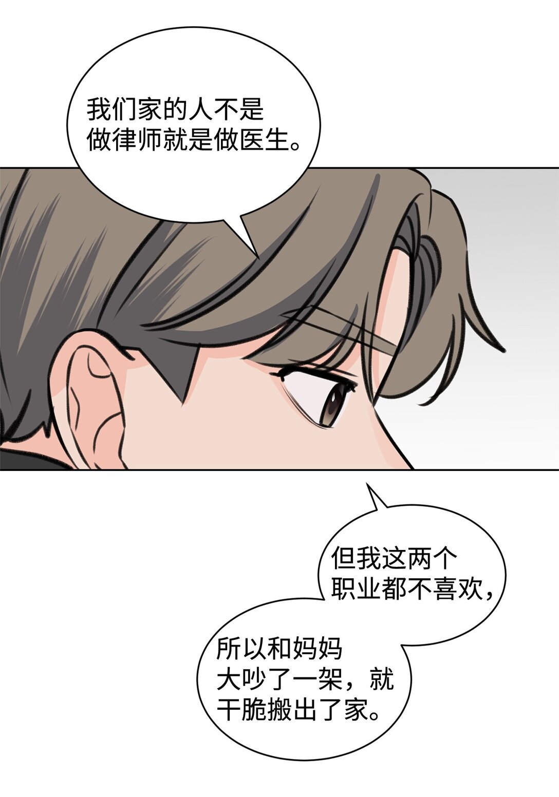 《做我的铲屎官吧!》41 虐猫的是他！ 第14页