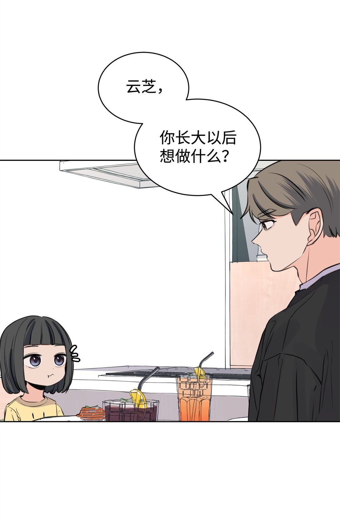 《做我的铲屎官吧!》41 虐猫的是他！ 第22页