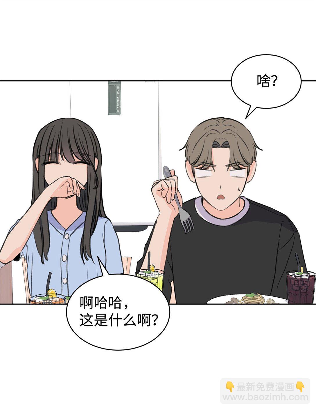 《做我的铲屎官吧!》41 虐猫的是他！ 第25页