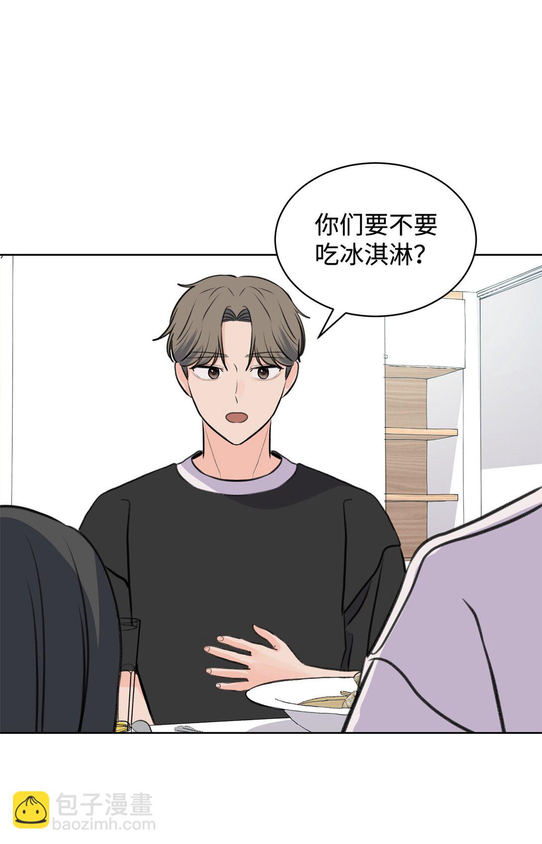 《做我的铲屎官吧!》41 虐猫的是他！ 第28页
