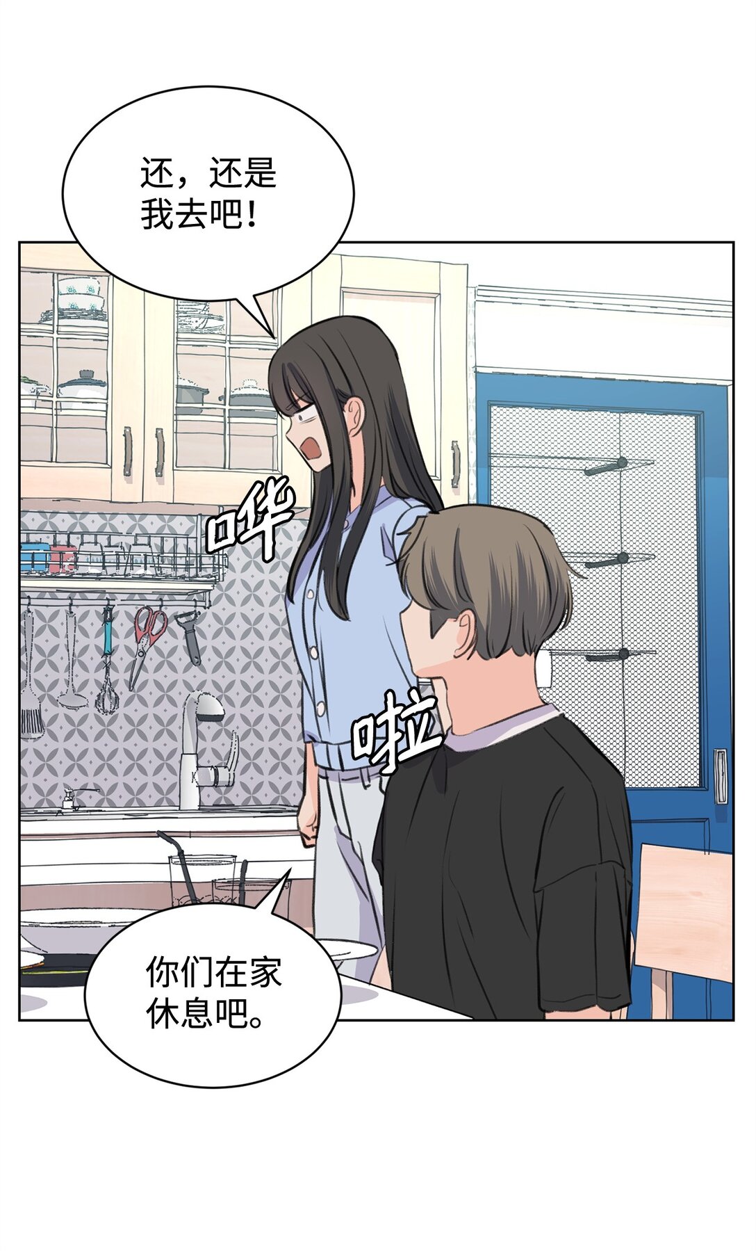 《做我的铲屎官吧!》41 虐猫的是他！ 第31页