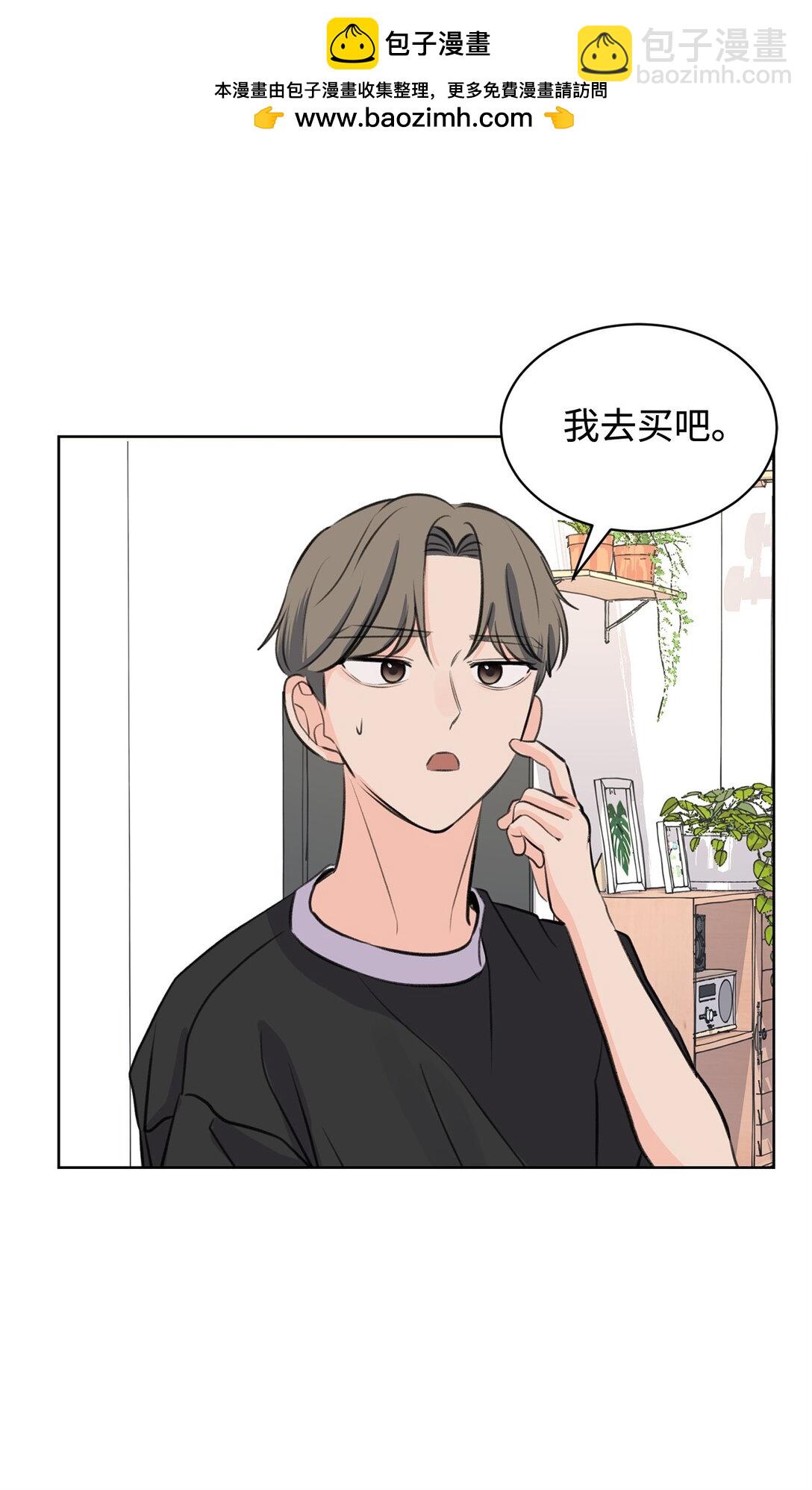 《做我的铲屎官吧!》41 虐猫的是他！ 第32页