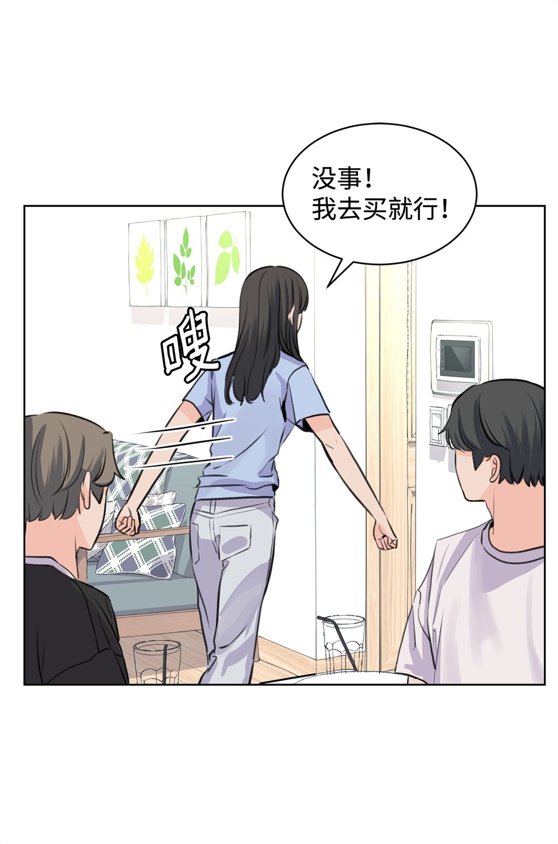 《做我的铲屎官吧!》41 虐猫的是他！ 第33页